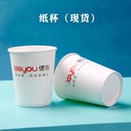 A5L Thickened Paper Cup Real Estate Real Estate Intermediate Agent Company Advertising Disposable Wa
