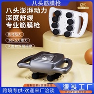 Eight-Head Fascia 16-Head Linkage Massage Multifunctional Massager Whole Body Relaxation Massager