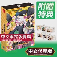 任天堂《喧嘩番長 乙女 Double Pack》中文限定版 ⚘ Nintendo Switch ⚘ 台灣代理版