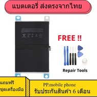 แบตเตอรี่ ใช้สำหรับเปลี่ยน Ipad Pro 9.7 A1673 / A1674 / A1675 Battery 7306Mah +มีชุดถอด ส่งตรงจาก กท