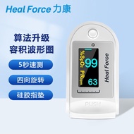 力康（Heal Force）血氧仪手指夹式成人血氧饱和度检测心率监测仪家用指脉氧心跳脉率脉搏监护仪 50D