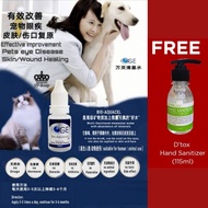 Bio-Aquacel Eye Drop For Pets (Dog &amp; Cat) 10ML [Free Human Sanitiser] Eye wash KKM Approved relieve cataract, dryness