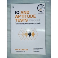 IQ AND APTITUDE TESTS AND Test Author: PHILIP CARTER