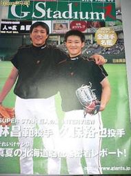 貳拾肆棒球-日本帶回日職棒讀賣巨人林.小久保封面球迷觀戰手冊內附2005選手名鑑