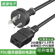 16A-C19 National Standard Three-Plug Power Cord UPS PDU Server 1.5 Square Pure Copper 16A to C19 Pow