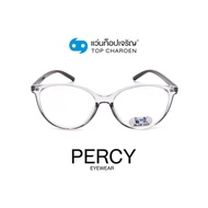 PERCY แว่นตากรองแสงสีฟ้า ทรงหยดน้ำ (เลนส์ Blue Cut ชนิดไม่มีค่าสายตา) รุ่น 8254C3 size 53 By ท็อปเจริญ