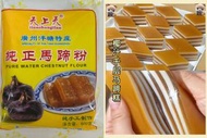 泮塘特產馬蹄粉-天上天馬蹄粉 600g# 純手工製作，蒸熟口感超 Q 彈