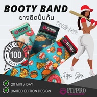 ยางยืดออกกำลังกาย HIp Band | Booty Band Fitpro ยางยืดปั้นก้น | กระชับกล้ามเนื้อขา ก้น และสะโพก ให้ขา และก้นคุณฟิตกระชับ | ลาย Limited Edition มึ3 ลายให้เลือก