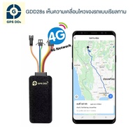 GPS ติดตามรถ รุ่น GDD28s รองรับคลื่น 4G ติดตามรถแบบเรียลทาม ดูตำแหน่งรถบนโทรศัพท์มือถือ ดูย้อนหลังได
