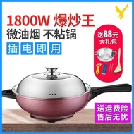 Quanyi Electric Wok Electric Wok Multifunctional Electric Wok Household Integrated Pot Student Pot E