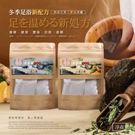現貨淨森堂 除濕養生足浴包10入*2包(艾草/老薑)