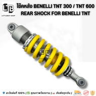 โช๊คหลัง Benelli TNT 300 / TNT 600  | Rear Shock for Benelli TNT |