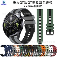 Suitable for Huawei GT3/GT Two-Color Silicone Strap Vertical Pattern Xiaomi S1 PRO Smart Watch 22mm 