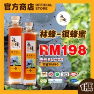 700g  1 Bottle | Honey | Madu | Kelulut | Pure | 林蜂 纯天然银蜂蜜  Ling Nature Stingless Bee Honey
