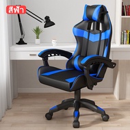 เก้าอี้เล่นเกม เก้าอี้เกมมิ่ง Gaming Chair ปรับความสูงได้ รุ่น เก้าอี้ เก้าอี้สำนักงาน เก้าอี้ทำงาน มีล้อเลื่อน ปรับหมุนได้