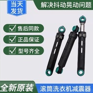 Suitable for Panasonic Washing Machine Shock Absorber XQG70-EA7121E7122 Shock Absorber E7222 Damping