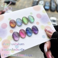 Kale Plus สีเจลลูกแก้วแพนดอร่าสูท PDLMY เล็บเจลลูกแก้วแพ็คเกจใหม่ สีเจลลูกแก้ว สีทาเล็บติดทน ชุดทำเล