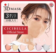 หน้ากากอนามัย Cicibella 3D Mask 10 ชิ้น นำเข้าจากญี่ปุ่น