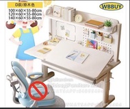 WBBUY 升降學習枱連書架