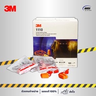 3M-1110 ปลั๊กอุดหู โฟมอุดหู ที่อุดหูกันเสียง ลดเสียง มาตรฐาน ANSI S3.19-1974