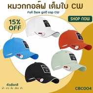 หมวกกอล์ฟเต็มใบ ลายสุดเท่ห์แบบใหม่ CW (CBC004) มีมาร์คเกอร์แถมให้ในตัว New collection of golf hat ดีไซน์สวยเท่ห์และทันสมัยไม่ตกยุค