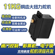 Lottery Machine Servo MG996R Servo Motor Servo Electronic Lock Large Torque Long Life11KG Intelligen