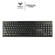 คีย์บอร์ด ออฟฟิศ/สำนักงาน - Wired Office Keyboard AULA AK205 ของแท้รับประกัน 2 ปี