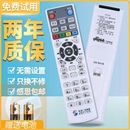 陜西廣電數字電視機頂盒遙控器 網絡高清 極眾九聯海