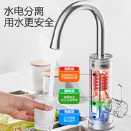 志高电热水龙头家用即热式冷热两用自来水热水器速热过水热加热器