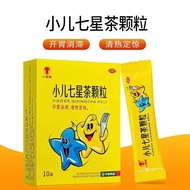 Zhongzhi Children's Seven-Star Tea Granules 7g * 10 Bags/Box 28 Years Good Validity Period Children'