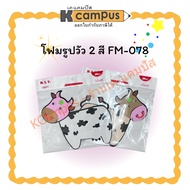 Cow Foam FM-078 KCampus Stationery