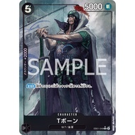 EB01-049 | R | CHARACTER T-Bone (Parallel) -Memorial Collection- [EB-01]