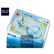 PTCG POKEMON CARD [VER.2019] [Vaporeon] [水伊布] SM12a 033/173 HOLO RARE [Eeveelution] [Eevee Evolution