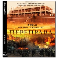 [En]1080P&4K Blu-ray HD Movies The Crossing : Part 1