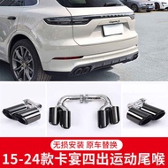 Suitable For Porsche Cayenne Cayenne Four-Out Tail Throat S GTS. Turbo Modified.