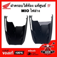 MIO Underbody Cover Lower Light/Genuine 4C9-F8385-00