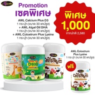 DHA Calcium Colostrum DHA สำหรับเด็ก แคลเซียม โครอสตรุ้ม