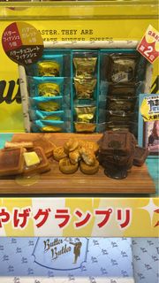 新年賀禮(日本新期間限定) Butter Butler牛油費南雪 -The Butler Selection朱古力3Mix