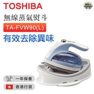 東芝 - TA-FVW90(L) 無線蒸氣熨斗【香港行貨】