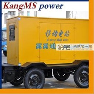 上柴移動發電機30kw 50kw拖車式柴油發電機組 靜音發電機組100kw