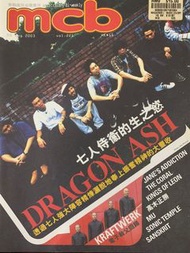 音樂殖民地 mcb 香港雜誌 dragon ash
