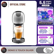 [ส่งฟรี] NESCAFE DOLCE GUSTO GENIO S TOUCH SILVER เครื่องชงกาแฟแบบแคปซูล รุ่น จีนีโอ้ เอส ทัช สีเงินด้าน รุ่น KP440E66