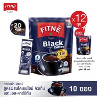 [12 แถม 1] FITNE Black Coffee ฟิตเน่คอฟฟี่ กาแฟดำ กาแฟสำเร็จรูป 3in1 ผสมโคเอนไซม์ คิวเท็น (ขนาด 10 ซ