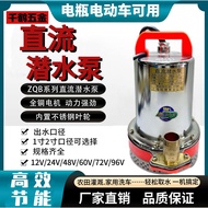Battery Car Dedicated Pump 12v-96 Household DC Submersible Pump Rechargeable Portable Agricultural I