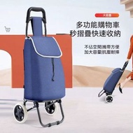 A5- (可摺叠) 購物小拉車 可折疊 購物車 買菜車 便攜小推車 折疊手拉車 大容量拖車 買鎹車