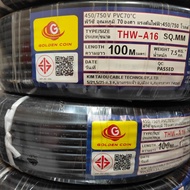 สายไฟ THW-A 16 (THW-A 1*16) สายอลูมิเนียม Golden Coin ความยาว 100 เมตร
