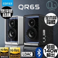 Edifier 漫步者 QR65 深淵監聽喇叭｜2.0喇叭｜藍牙喇叭｜電腦喇叭 [黑色]