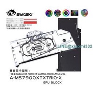 Bykski A-MS7900XTXTRIO-X 顯卡水冷頭 微星 RX 7900 XTX