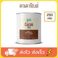 Llamito คาเคานิบส์ cocoa nibs cacao nibs ขนาด 250 กรัม