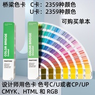 Pantone Pantone Bridge Color Card GG6103B Designer RGB CMYK HTML Pantong New Style CU5.13